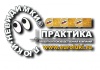 Практика