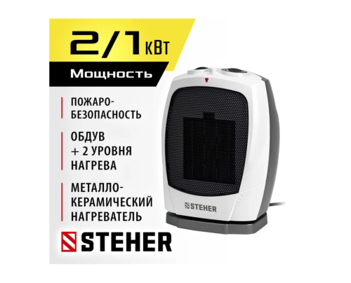 Тепловентилятор STEHER  SVK-2000T (2 кВт) керамический элемент. поворотный фото фото 6