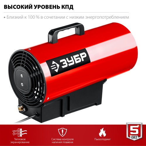 Пушка тепловая газовая ЗУБР ТПГ-20 (20 кВт) фото 6 Пушка тепловая газовая ЗУБР ТПГ-20 (20 кВт) фото фото 6