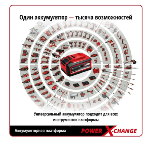Зарядное устройство+Аккумулятор EINHELL PXC 5,2Aч & 4Ач Fastcharger фото 3 Зарядное устройство+Аккумулятор EINHELL PXC 5,2Aч & 4Ач Fastcharger фото фото 3