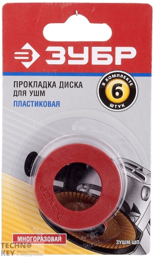 Прокладка дисковая пластиковая многоразовая, ЗУБР, МАСТЕР, ЗУШМ-ШП Прокладка дисковая пластиковая многоразовая, ЗУБР, МАСТЕР, ЗУШМ-ШП фото