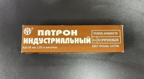 Патрон монтажный ПИ-27, К-4 (100) 6,8*18 коричневые в кассетах фото фото 2