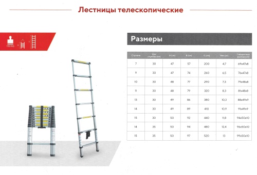 Лестница телескопическая МИ 5,2м 15ступ. фото 2 Лестница телескопическая МИ 5,2м 15ступ. фото фото 2