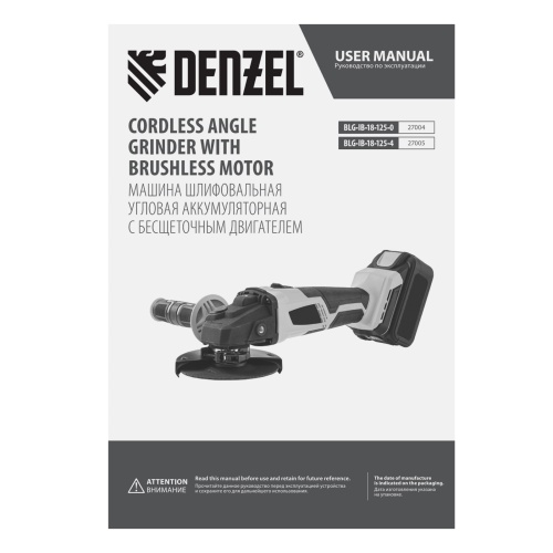 Болгарка аккум. бесщеточная Denzel BLG-IB-18-125-4 фото 4 Болгарка аккум. бесщеточная Denzel BLG-IB-18-125-4 фото фото 4