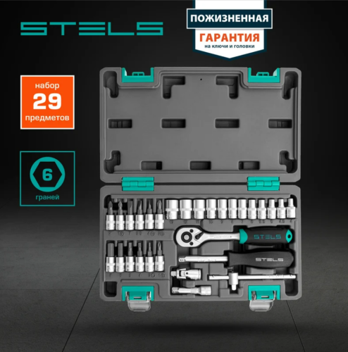 Набор инструментов STELS, 1/4", CrV, пластиковый кейс 29 предм. фото