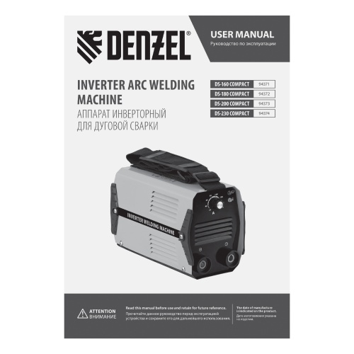 Аппарат инвертор. дуговой сварки Denzel DS-230 Compact 230А, ПВ 70% диам.эл. 1,6-5мм фото 9 Аппарат инвертор. дуговой сварки Denzel DS-230 Compact 230А, ПВ 70% диам.эл. 1,6-5мм фото фото 9