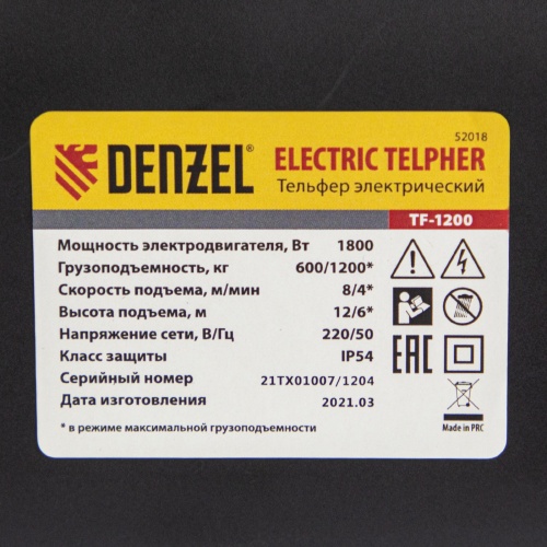 Тельфер электрический DENZEL TF-1200, 1,2т, 1800Вт, высота 12м, 8м/мин фото фото 3