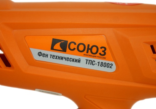 Фен технический СОЮЗ ТПС-18002  1800Вт, 2 ступени, 2 насадки фото фото 6