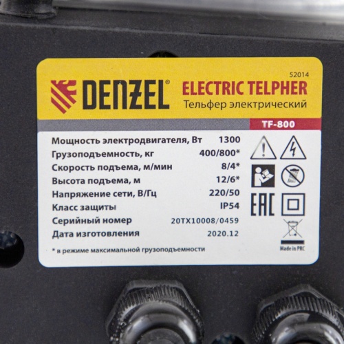 Тельфер электрический DENZEL TF-800, 0,8т, 1300Вт, высота 12м, 8м/мин фото фото 7