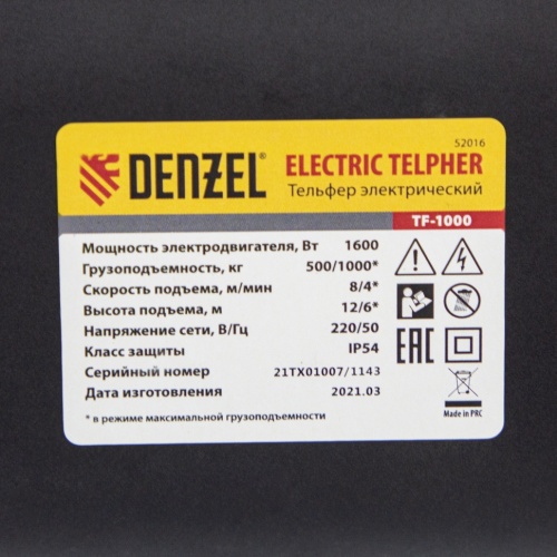 Тельфер электрический DENZEL TF-1000, 1т, 1600Вт, высота 12м, 8м/мин фото 12 Тельфер электрический DENZEL TF-1000, 1т, 1600Вт, высота 12м, 8м/мин фото фото 12