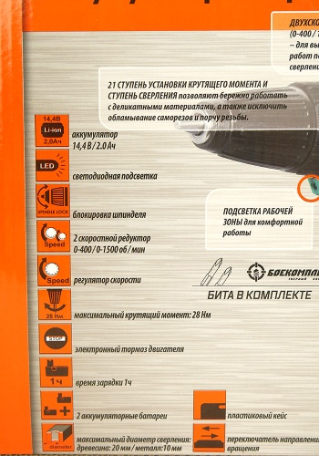 Шуруповерт Sturm CD3314LP 14,4В, Li-Ion, 2 скор., 2акк., 2Ач фото фото 7