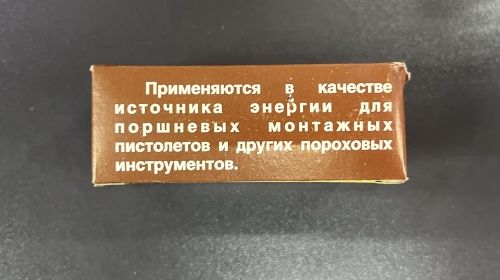 Патрон монтажный ПИ-27, К4 (100) 6,8*18 коричн фото 3 Патрон монтажный ПИ-27, К4 (100) 6,8*18 коричн фото фото 3