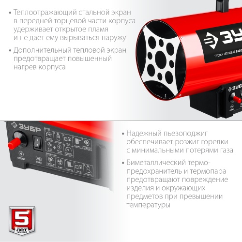 Пушка тепловая газовая ЗУБР ТПГ-20 (20 кВт) фото 5 Пушка тепловая газовая ЗУБР ТПГ-20 (20 кВт) фото фото 5