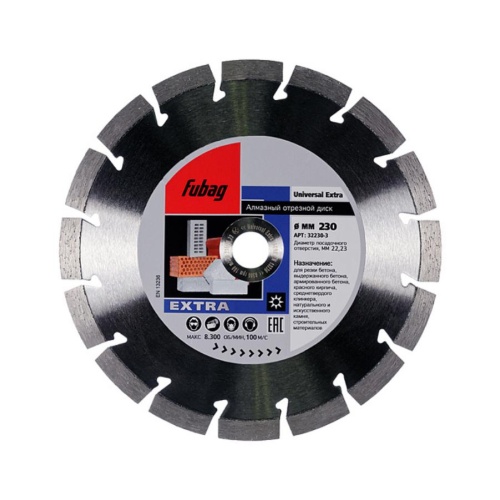 Алмазный диск по арм. бетону Fubag Universal Extra 230/22.2 фото 3 Алмазный диск по арм. бетону Fubag Universal Extra 230/22.2 фото фото 3