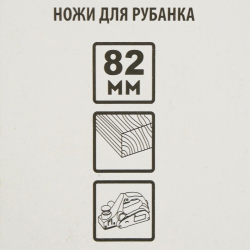 5430101 Ножи Sturrm для рубанка 82х1,2х5,5мм (2шт в упак.) 5430101 Ножи Sturrm для рубанка 82х1,2х5,5мм (2шт в упак.) фото