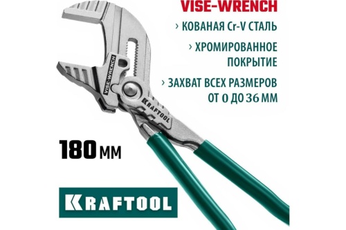 Клещи переставные-гаечный ключ Vise-Wrench, 180 / 36 мм (1 " 7/16), KRAFTOOL фото 2 Клещи переставные-гаечный ключ Vise-Wrench, 180 / 36 мм (1 " 7/16), KRAFTOOL фото фото 2