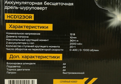 Акк. шуруповерт.б/щ, Hanskonner HCD1230R (12В, 2 акк.Li-Ion 2,0Ач, 30Нм, кейс) фото 9 Акк. шуруповерт.б/щ, Hanskonner HCD1230R (12В, 2 акк.Li-Ion 2,0Ач, 30Нм, кейс) фото фото 9