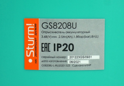 Опрыскиватель Sturm GS8208U садовый ранцевый аккумуляторный 8л фото 5 Опрыскиватель Sturm GS8208U садовый ранцевый аккумуляторный 8л фото фото 5