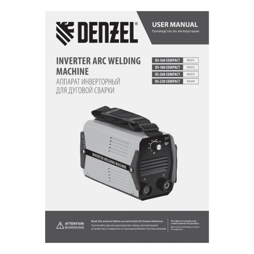 Аппарат инвертор. дуговой сварки Denzel DS-180 Compact 180А, ПВ 70% диам.эл. 1,6-4мм фото 9 Аппарат инвертор. дуговой сварки Denzel DS-180 Compact 180А, ПВ 70% диам.эл. 1,6-4мм фото фото 9