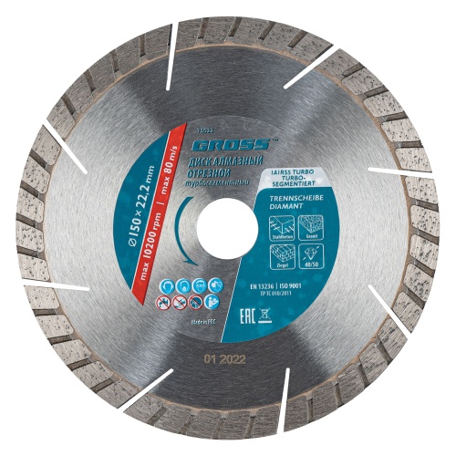 Диск алмазный GROSS 150х22,2 турбо-сегмент Диск алмазный GROSS 150х22,2 турбо-сегмент фото