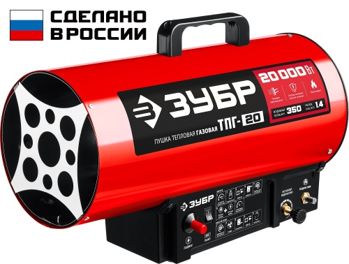 Пушка тепловая газовая ЗУБР ТПГ-20 (20 кВт) Пушка тепловая газовая ЗУБР ТПГ-20 (20 кВт) фото