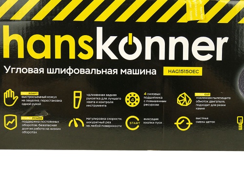 Угловая шлифмашина Hanskonner HAG15150EC фото 8 Угловая шлифмашина Hanskonner HAG15150EC фото фото 8